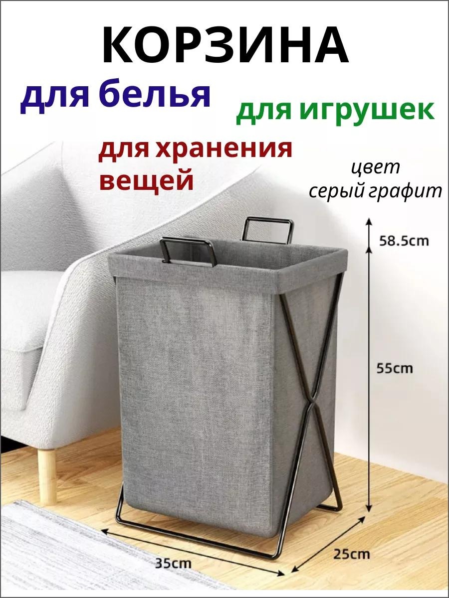 Корзина для белья 25x35x58 см, металл, текстиль, полиэстер