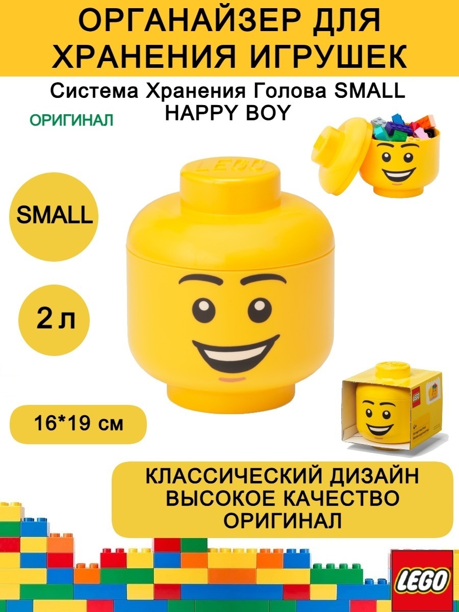LEGO органайзер универсальный 16x16x19 см, полипропилен
