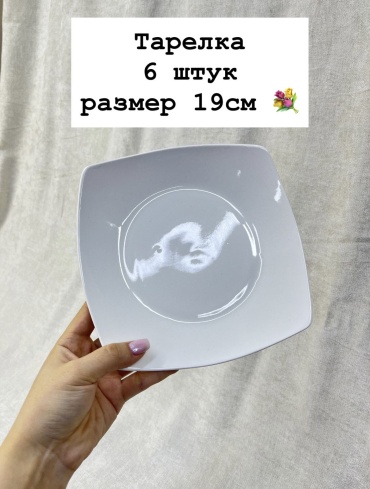 Набор тарелок Tore Posuda 19 см, 6 шт, фарфор