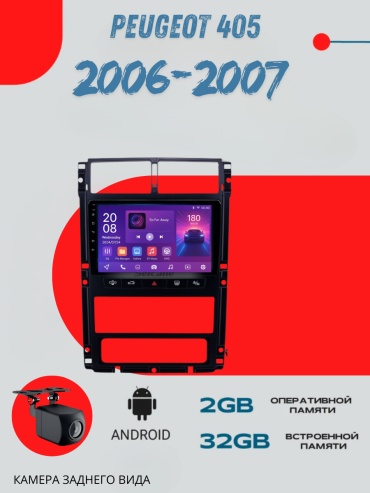 DVR D2 Peugeot 405 2006-2007 2Gb+32Gb + камера заднего вида в штатное место Peugeot