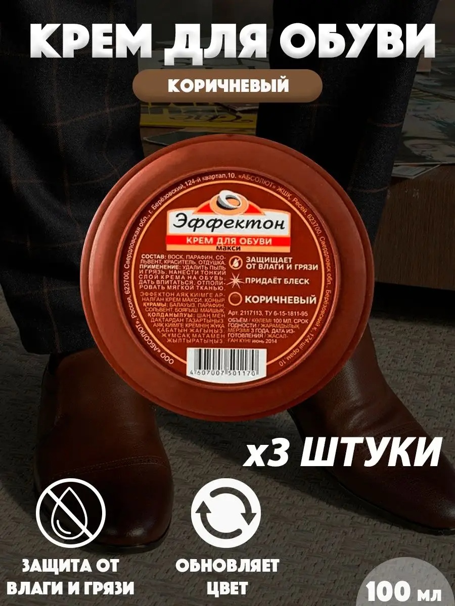 Крем коричневый, 158023534