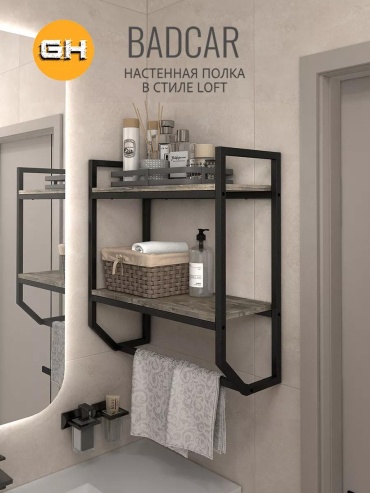 Полка Гростат, 60х25x65 см, черный, серый