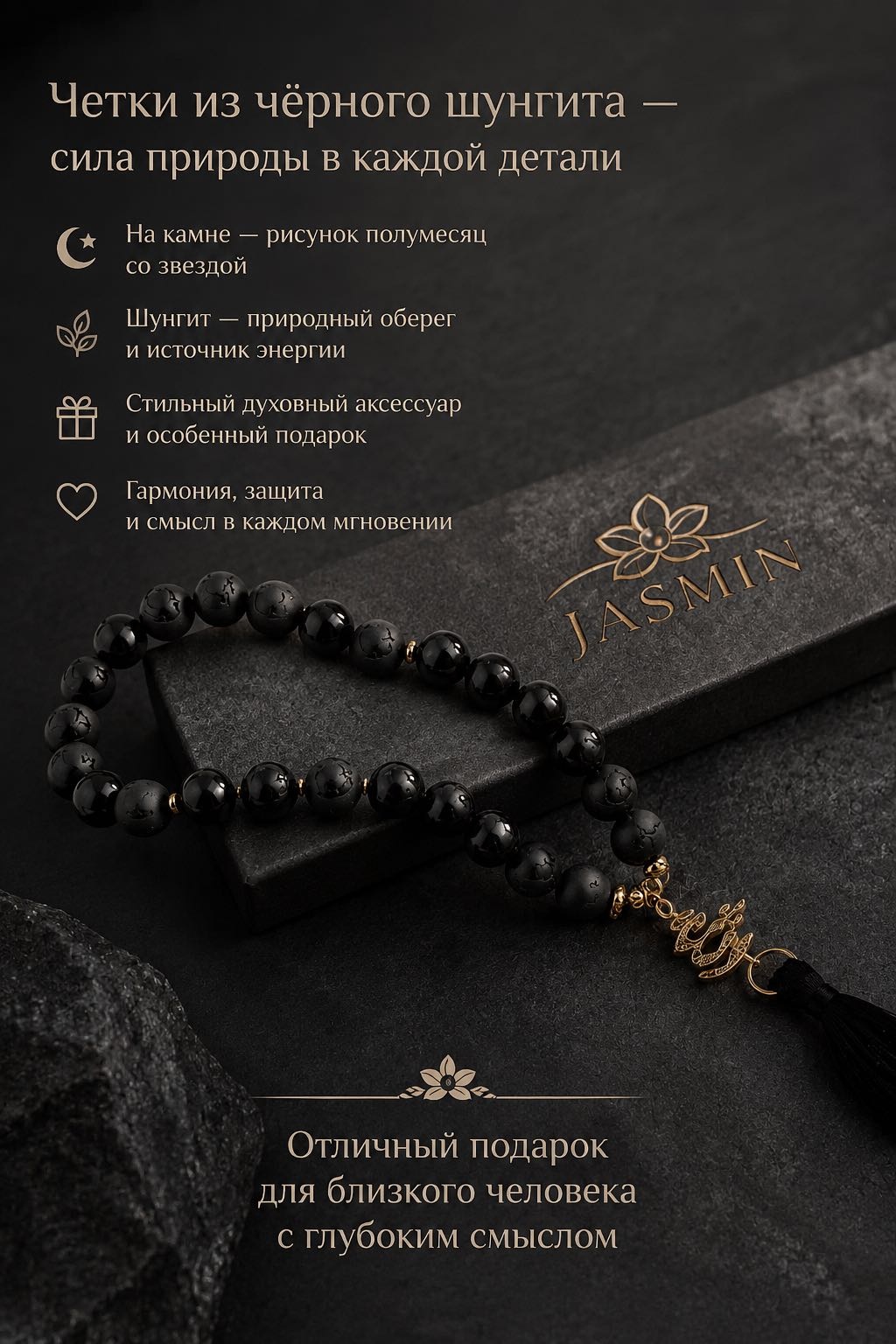 Четки ручные натуральный камень, бижутерный сплав 15 см шунгит