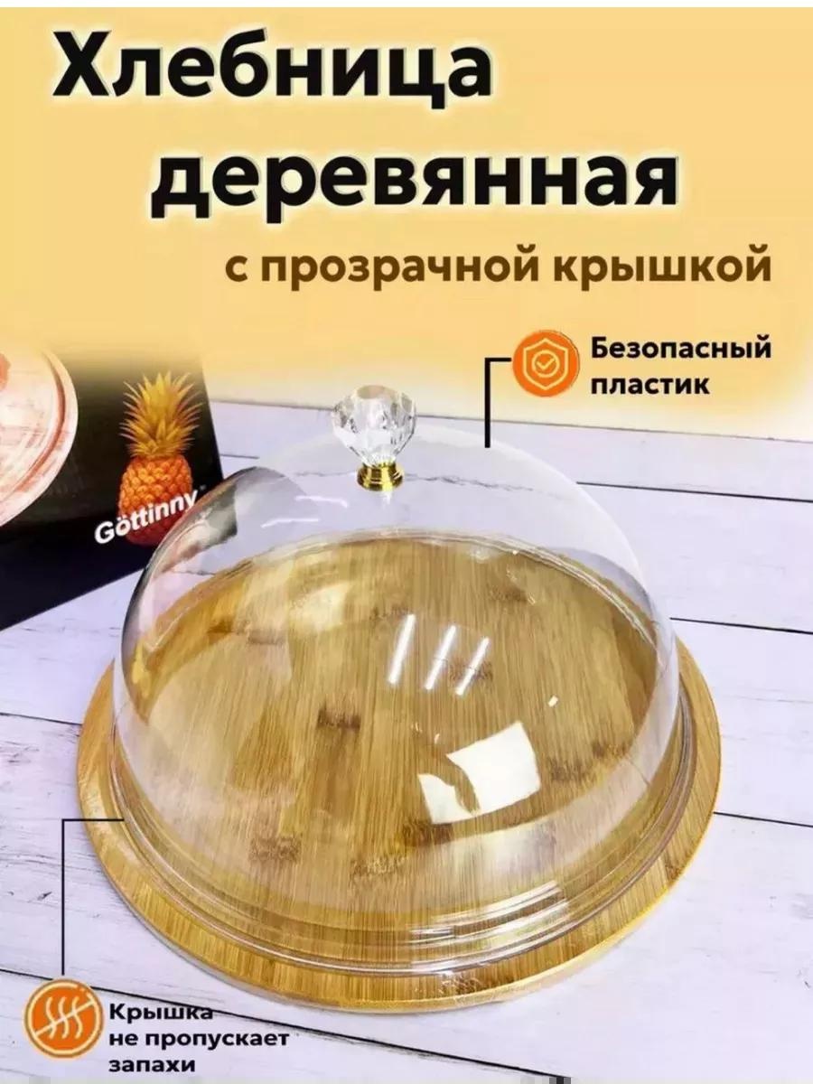 Хлебница DD0102C8427220D8, дерево, пластик