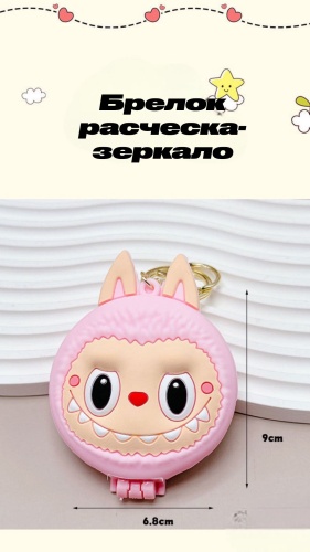 Зеркало карманное 9*6.8