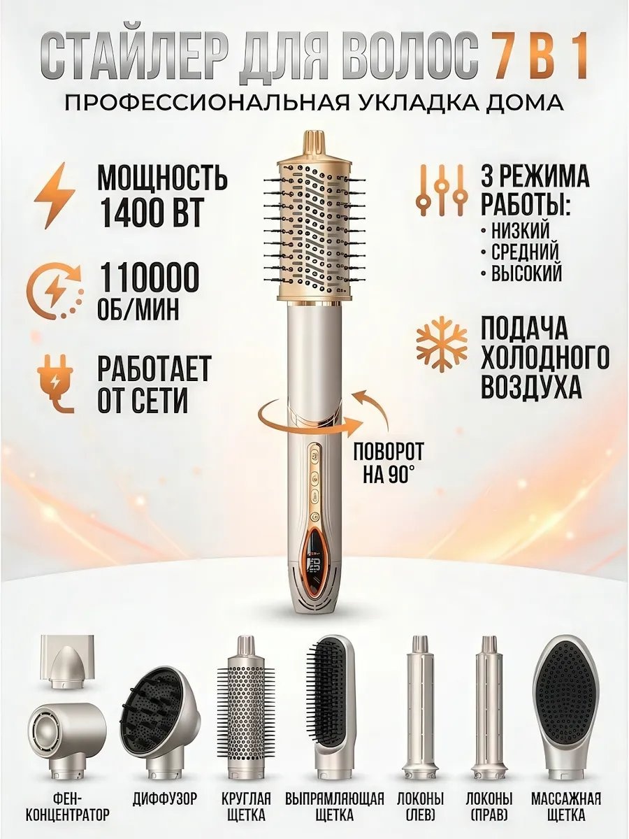 717353617 фен-щетка мультиколор