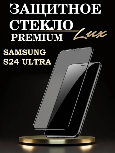 Стекло BJLM для Samsung Galaxy S24 Ultra Прочные упаковка+Сухая и влажная салфетка+Наклейка для пылинок черный
