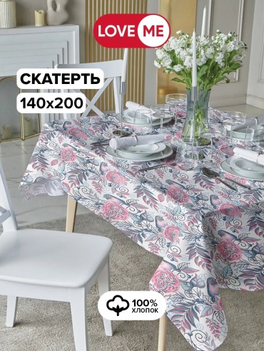 Скатерть LoveME Нордтекс Нордтекс 200x140 см, хлопок, рогожка, 1 шт