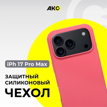 Чехол Акс для Apple iPhone 17 Pro Max коралловый