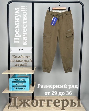 Джоггеры MEGA JEANS хаки