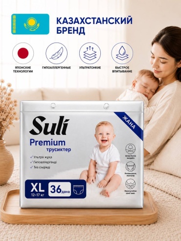 Подгузники-трусики Suli Suli XL, 36 шт
