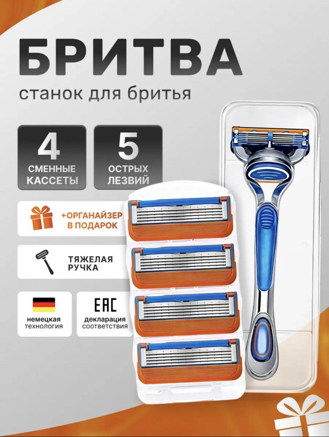 Мужской станок для бритья со сменными кассетами 4 штуки ES сменные кассеты 4 шт