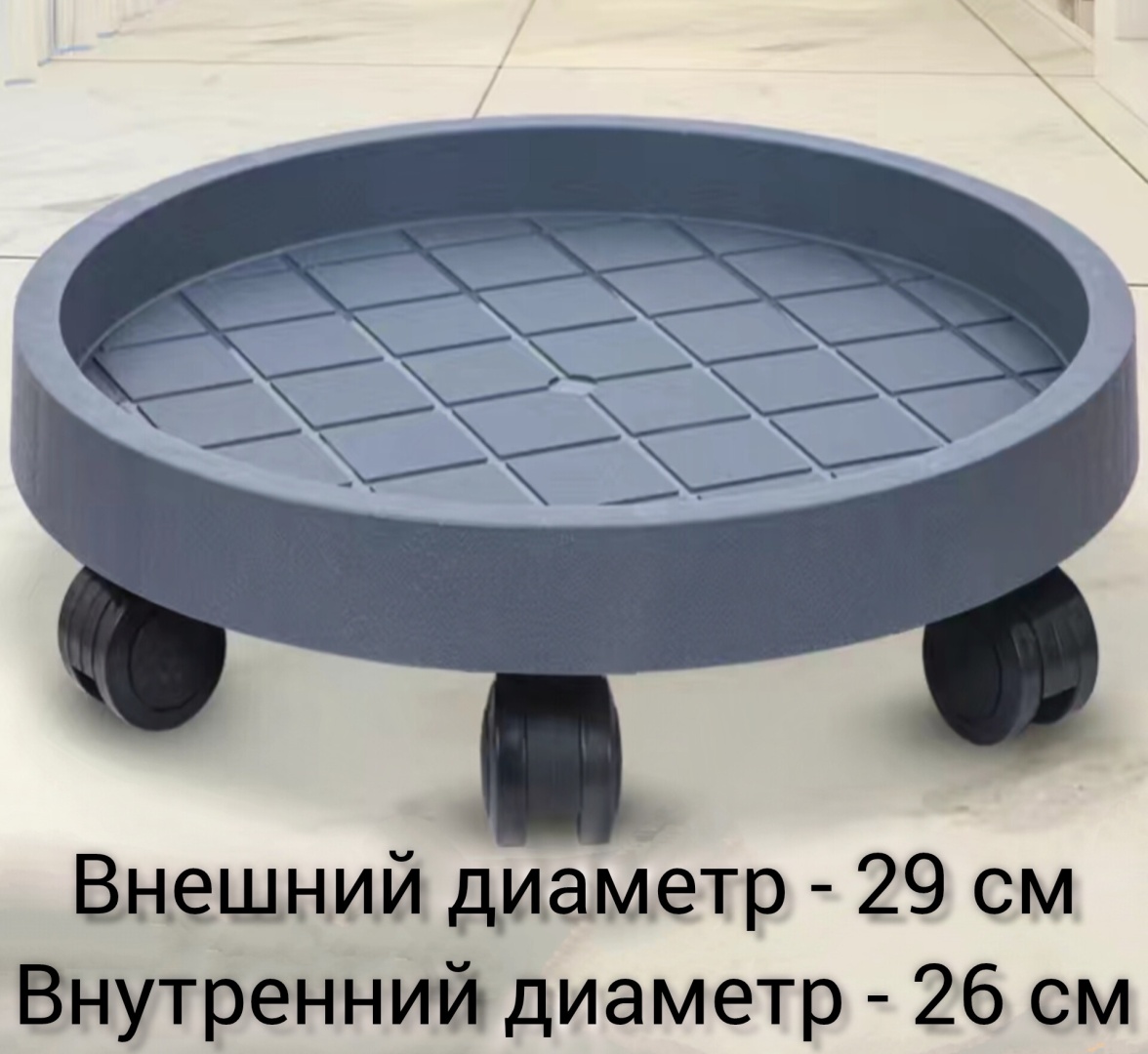Подставка для дома , пластик