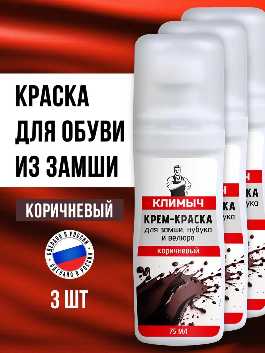 Краска коричневый, 424925330
