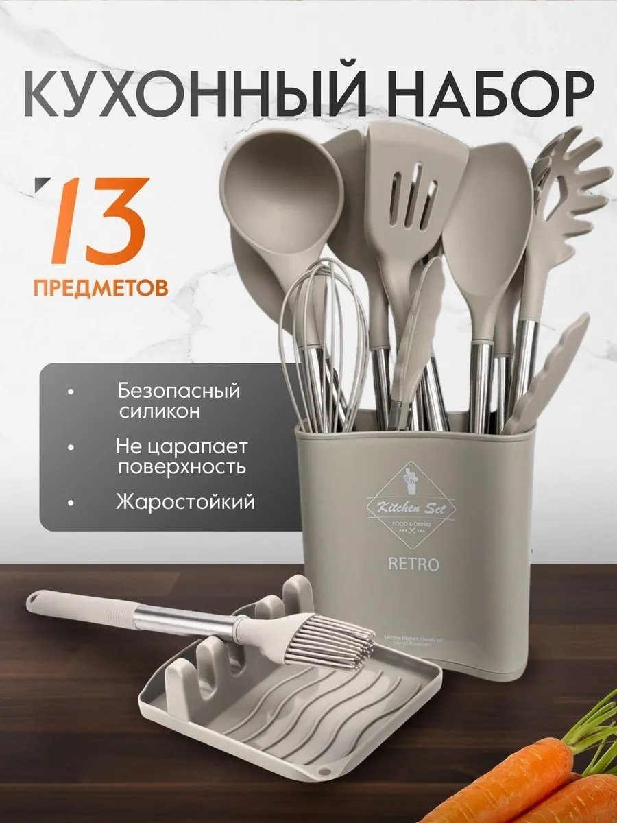 Ножницы кухонные силикон, 13 шт