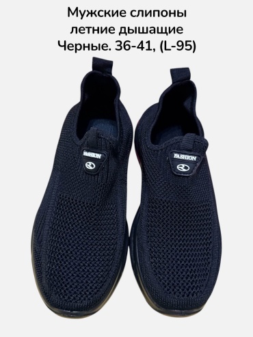 Слипоны черный