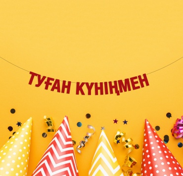 Растяжка O-Life ТУҒАН КҮНІҢМЕН red