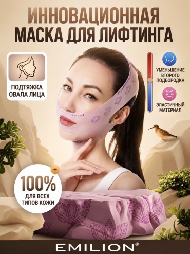 EMILION лифтинг бандаж
