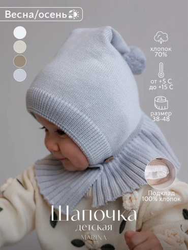 Шапка Marina Textile серый 38