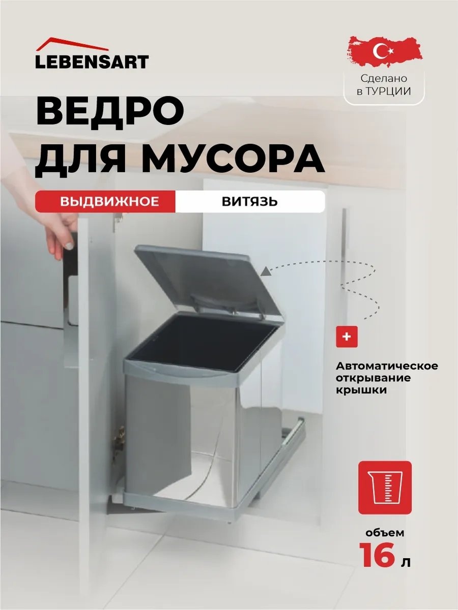 Lebensart Vityaz 16 л 16 л