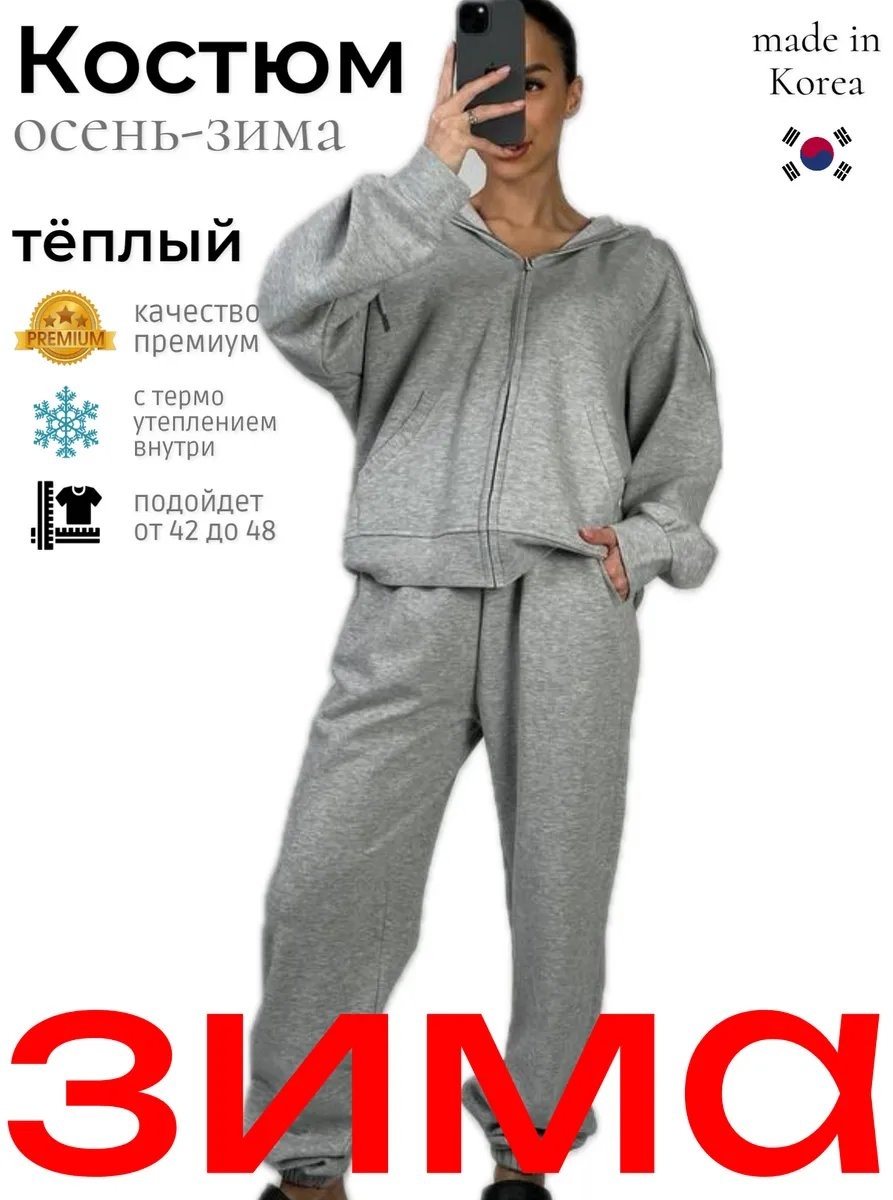 Спортивный костюм Witch store серый
