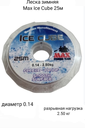 Леска MAX монофильная 6135/26 0.14 мм прозрачный