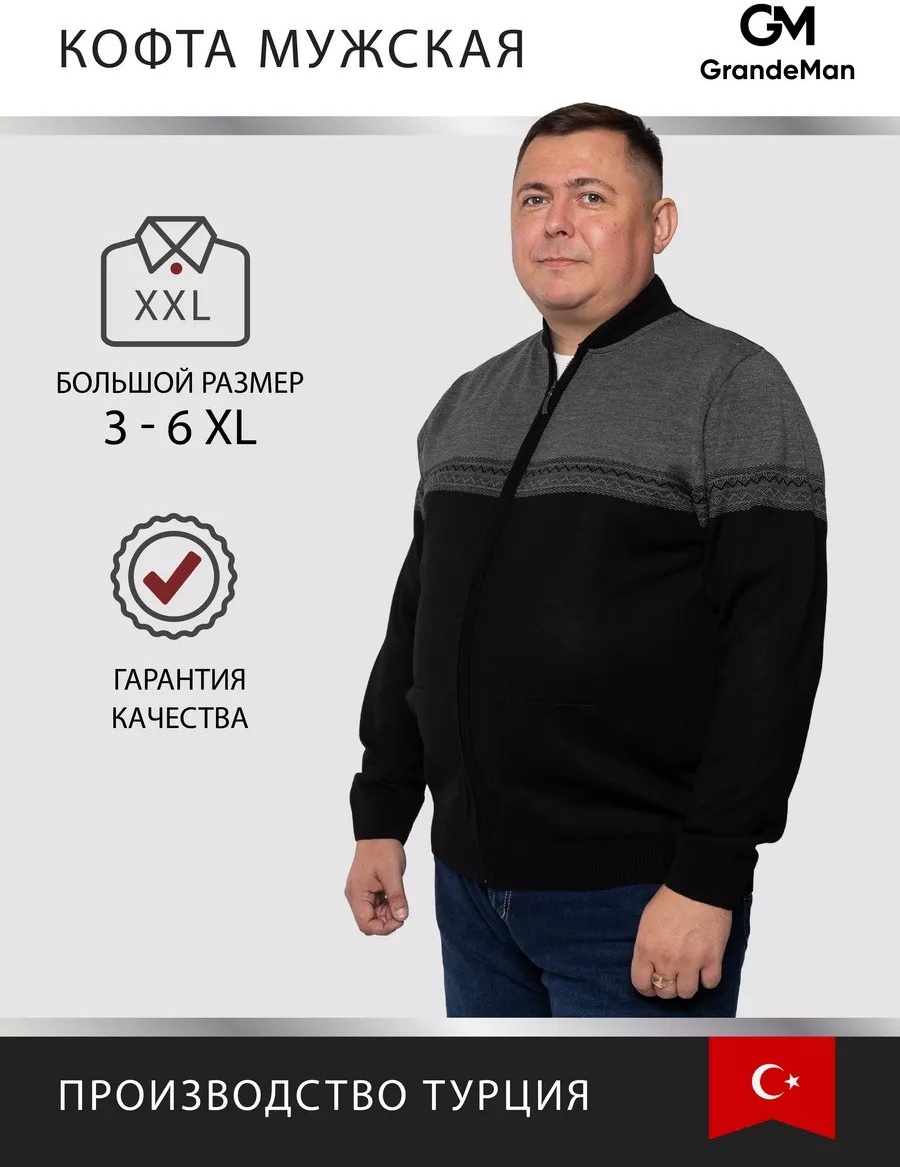 Кардиган черный