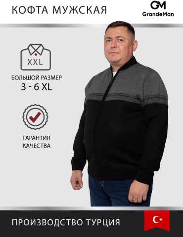 Кардиган черный