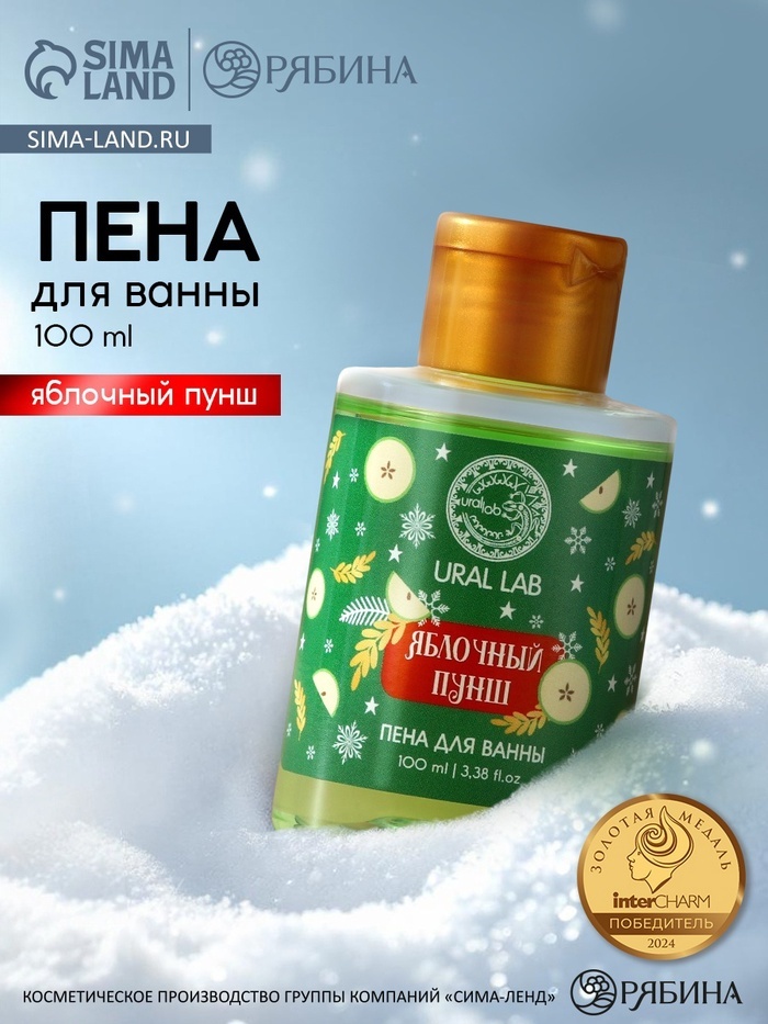 Ural Lab Пена для ванны пена для ванны 100 мл