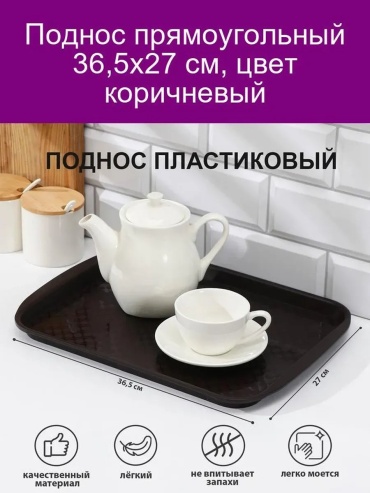 Поднос 810273768 коричневый