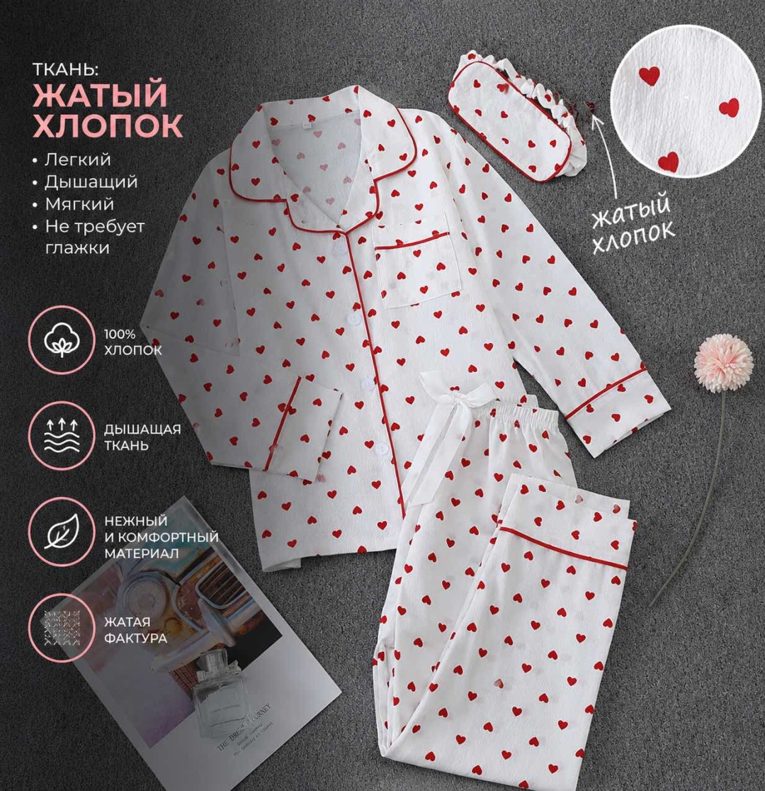 Пижама yees белый, красный