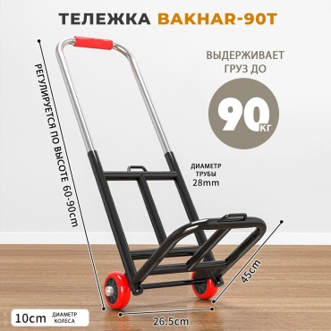 BAKHAR тележка ручная грузовая 90T