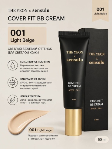 Sen Sulu COVER FIT BB CREAM BB крем 001 Light Beige 50 мл