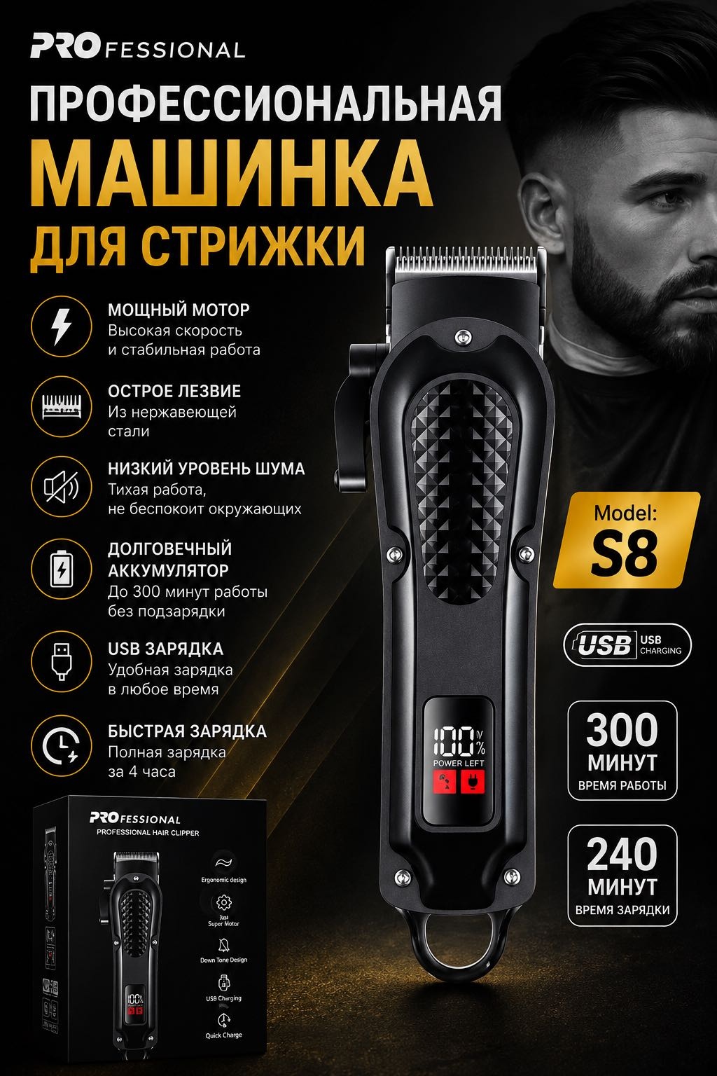 Globalix машинка для стрижки S8 черный