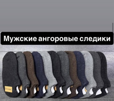 Следки ARIYA 1 пара мультиколор 40-43