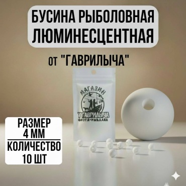Бусина 30223056_2621