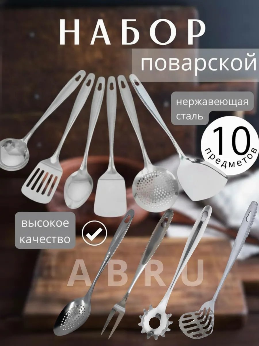 Кухонные весы нержавеющая сталь, 10 шт
