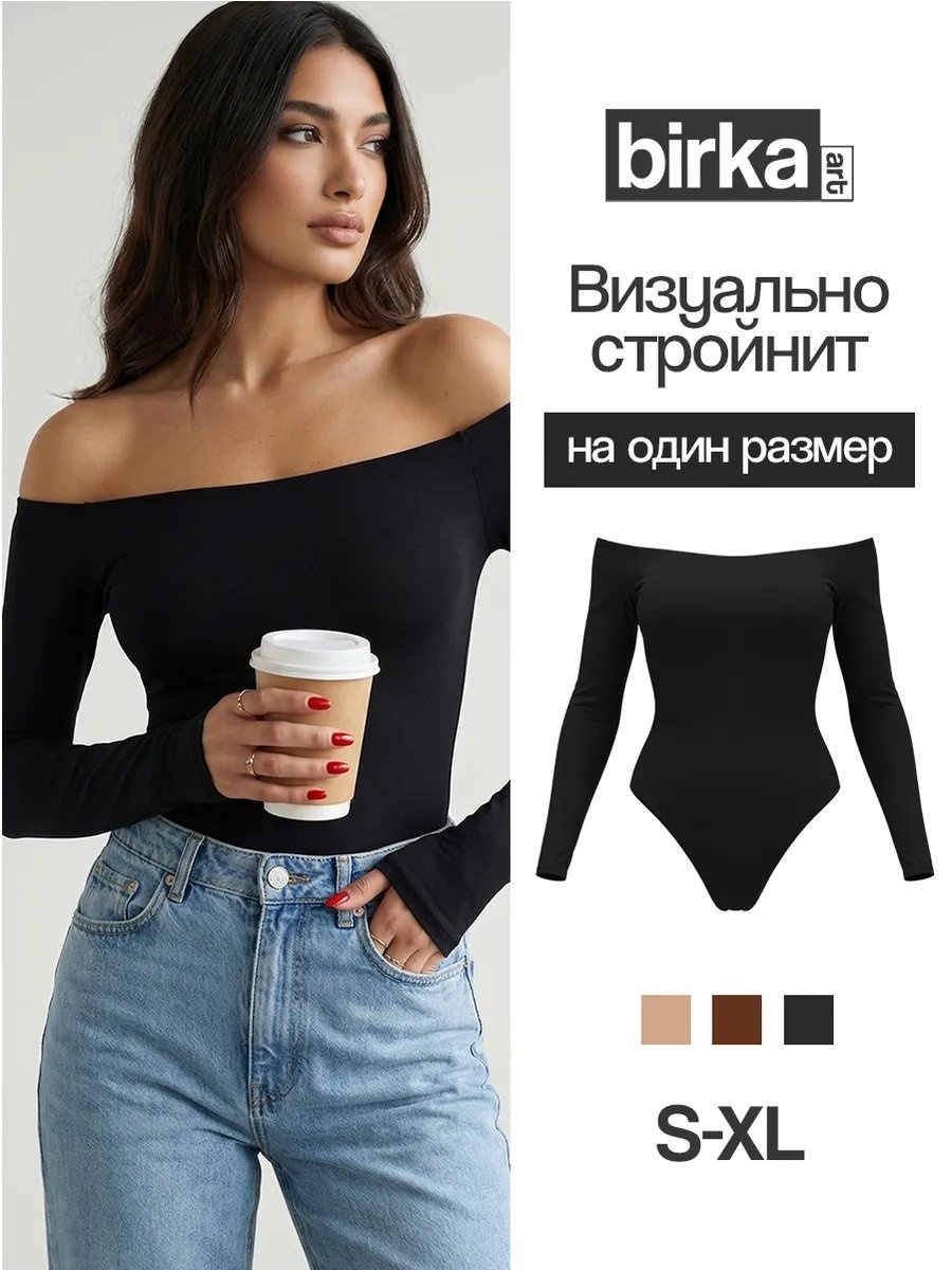 Боди-лонгслив черный