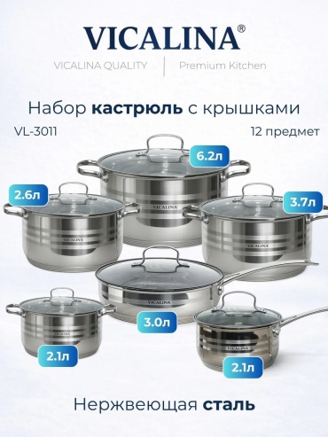 Набор кастрюль ArToMolli ART3011 12 в 1