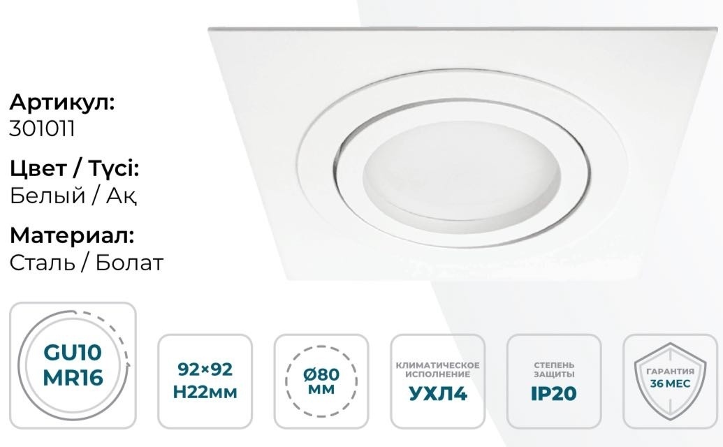 Auroom 301011 GU10