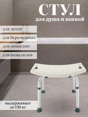 Сиденье для ванны 242376326 белый
