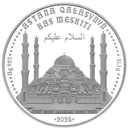 Монета ASTANA QALASYNYŃ BAS MESHITI вес 31.1 г серебро, без вставок