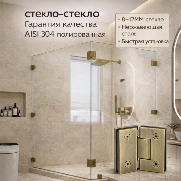 Петля стекло-стекло 30454267, 1 шт
