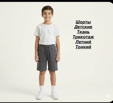 Повседневные шорты графит, темно-серый
