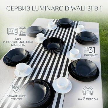 Сервиз на 6 персон Luminarc , предметов: 31, чайно-столовый, закаленное стекло