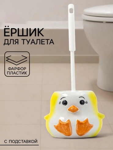 Ершик 612522764, фарфор