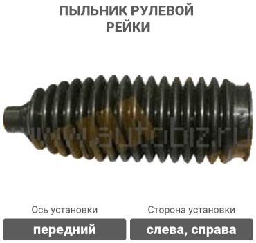MASUMA пыльник рулевой рейки MR-2401