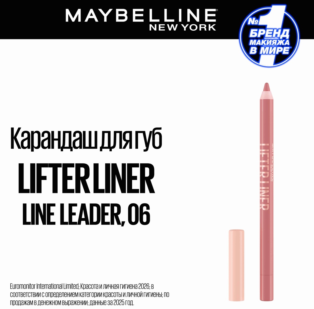 Maybelline New York Lifter Liner карандаш 06 Line Leader