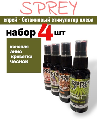 От Палыча Спрей002 Конопля, Чеснок, Анис, Креветка 0.3 кг