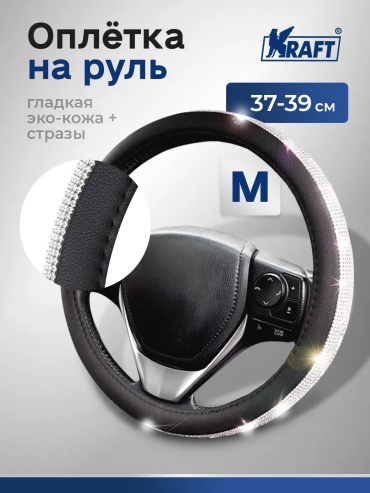 Kraft оплетка 58059212 37-39 см универсальный серый